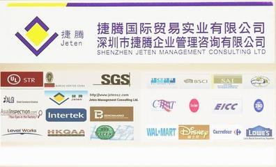 深圳市捷腾咨询服务公司 专业贸易咨询的可靠伙伴