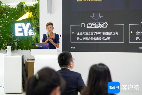 安永在2024年服贸会发布琼海投资e站达智慧小程序，提升贸易咨询服务效率