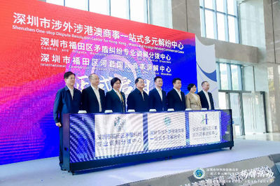2023年营商环境创新试点“圳”在行动系列之十四 深圳法院探索跨境商事纠纷多元化解机制，推进跨境商事规则“软联通”